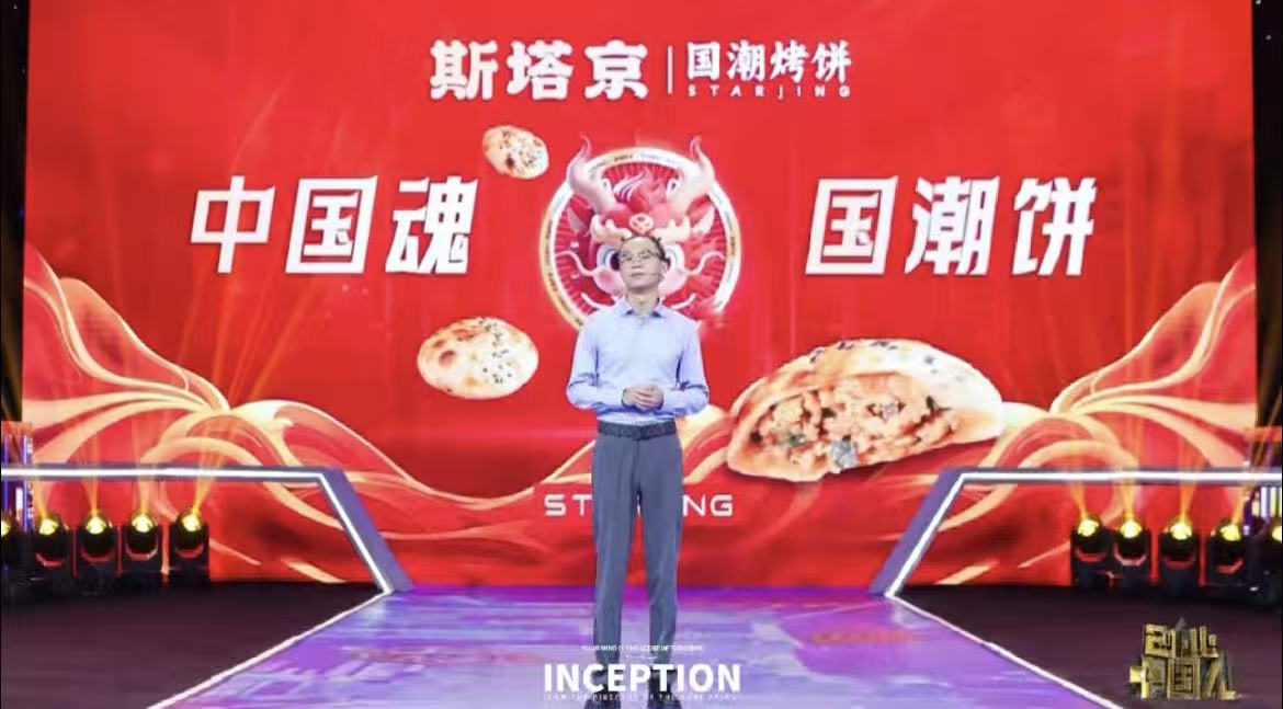 斯塔京---创业中国人