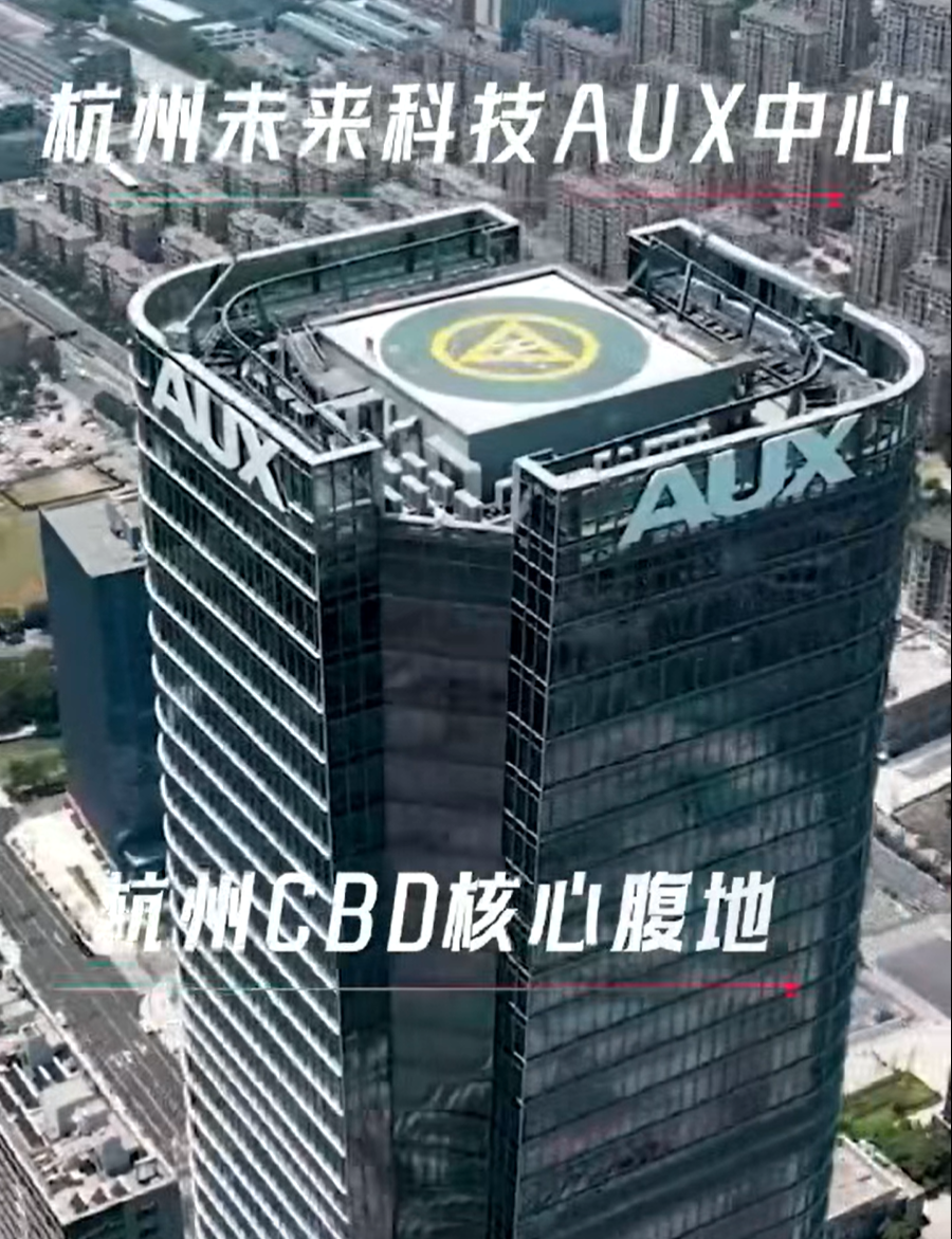 斯塔京全国运营中心