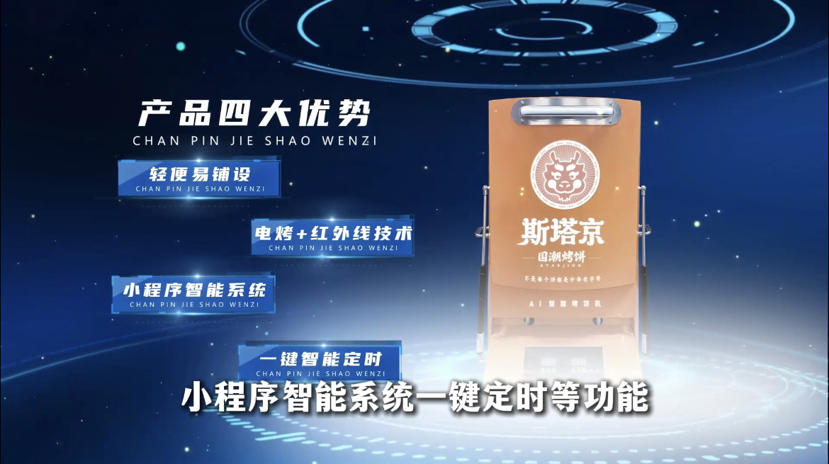 斯塔京设备介绍