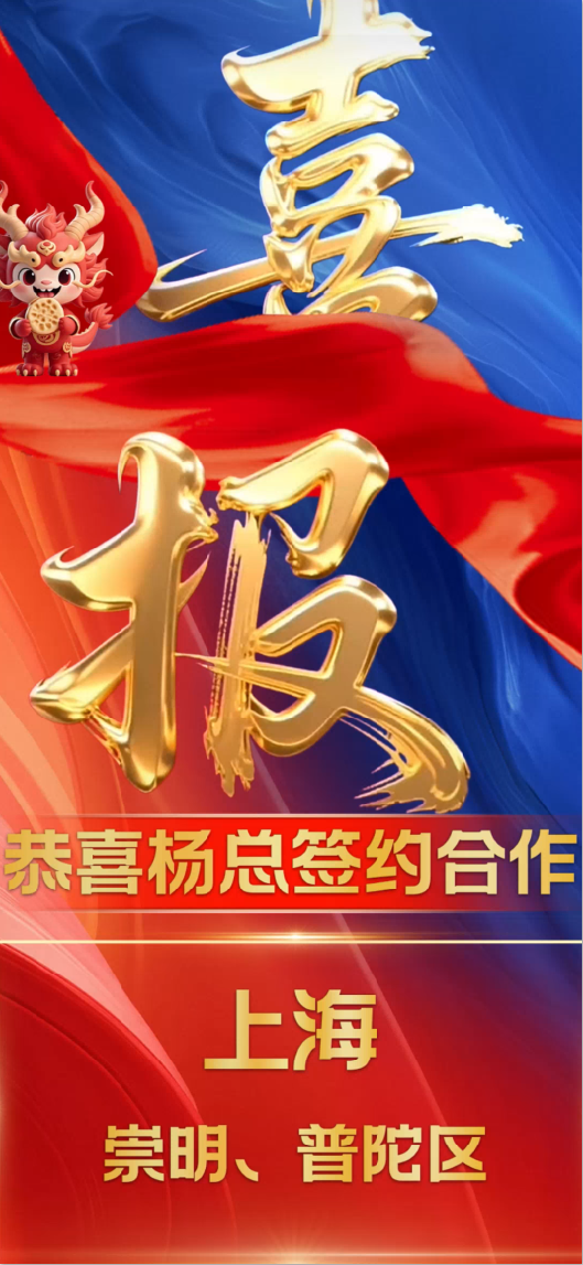 斯塔京合作伙伴喜报